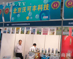 �����ֿ��S�Ƽ��l(f��)չ���޹�˾