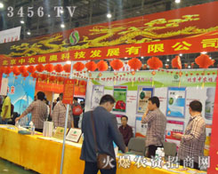 �������r(n��ng)ֲ�W�Ƽ��l(f��)չ���޹�˾