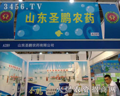 ɽ�|ʥ�i�r(n��ng)ˎ���޹�˾