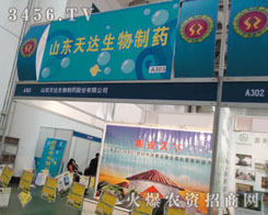 ɽ�|���_������ˎ�ɷ����޹�˾