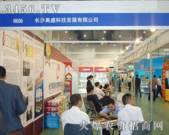 �Lɳ��ʢ�Ƽ�