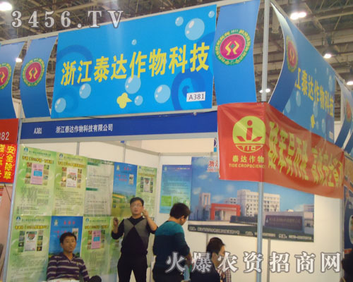 �㽭̩�_(d��)����Ƽ����޹�˾