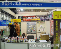 �ӱ�ʡ��ɽ�����A�r(n��ng)ˎ���޹�˾