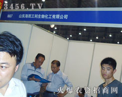 ɽ�|�����������ﻯ�����޹�˾