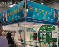 �㽭�����������޹�˾