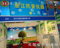 �㽭���Ճx�����޹�˾