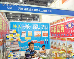 ����ʡ�ݳǿh�n�ϻ������޹�˾