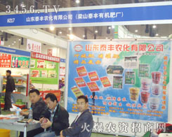 ɽ�|̩�S�r(n��ng)�����޹�˾