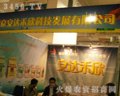 �������_(d��)�����Ƽ��l(f��)չ���޹�˾