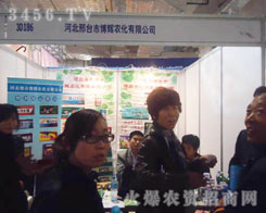 �ӱ�ʡ���x�r(n��ng)���Ƽ����޹�˾