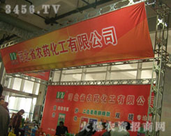 �ӱ�ʡ�r(n��ng)ˎ�������޹�˾