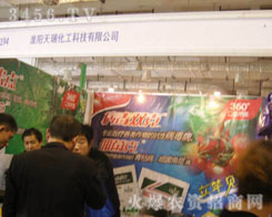 ������𻯹��Ƽ����޹�˾