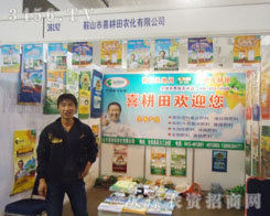 ��ɽ��ϲ�����r(n��ng)�����޹�˾