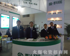 ������r(n��ng)��ɽ�|���������޹�˾