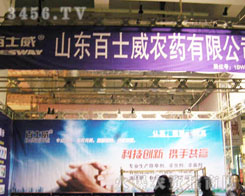 ɽ�|��ʿ���r(n��ng)ˎ���޹�˾