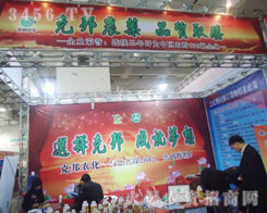 ɽ�|���Ͽ˰��r�I(y��)�Ƽ��l(f��)չ���޹�˾