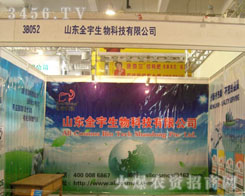 ɽ�|ȫ������Ƽ����޹�˾