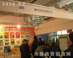 ɽ�|ʡ�����f(w��n)Ȫ�r(n��ng)�����޹�˾