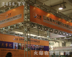 ɽ�|�۹���r(n��ng)�����޹�˾