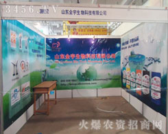 ɽ�|ȫ������Ƽ����޹�˾