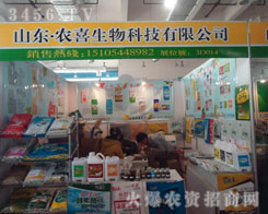 ɽ�|ʡ�r(n��ng)ϲ���＼�g(sh��)���޹�˾