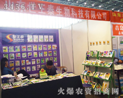 ɽ�|��(j��)������̩����Ƽ����޹�˾