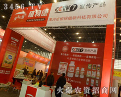 ����ʡ����к�Gֲ��Ƽ����޹�˾