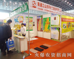 ��ͨ��ɽ�r(n��ng)ˎ�����ɷ����޹�˾