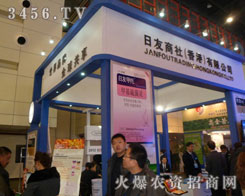 �ձ��������磨��ۣ����޹�˾