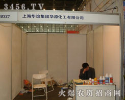 �Ϻ��A�x�������޹�˾