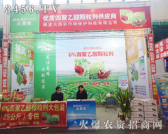 ��������r(n��ng)���ﱣ�o(h��)�Ƽ����޹�˾