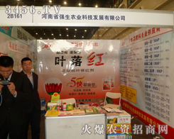 ����ʡ�����r(n��ng)�I(y��)�Ƽ��l(f��)չ���޹�˾