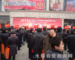 �ӱ�ʡ�ڶ�ʮ�Č�ֲ����(hu��)