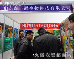 ɽ�|̩�SԴ����Ƽ����޹�˾