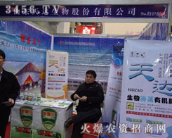 ɽ�|���_������ˎ�ɷ����޹�˾