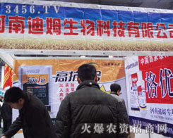 ���ϵ�ķ����Ƽ����޹�˾