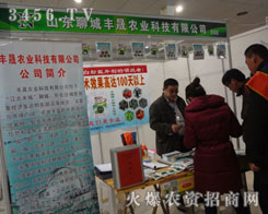 ɽ�|�ĳ��S���r(n��ng)�I(y��)�Ƽ����޹�˾