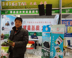 ɽ�|ݷ�h���r(n��ng)������|���޹�˾