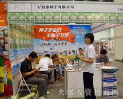 ����ʡ�_���зN�ӹ�˾