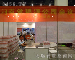 ����ʡ�ZԴ�r(n��ng)�I(y��)�l(f��)չ���޹�˾