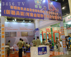 ���Ͻ��зN�ӿƼ����޹�˾