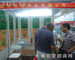 ɽ�|���ǷN�I(y��)���޹�˾