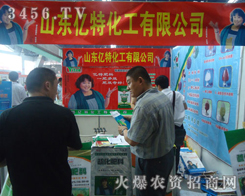 ɽ�|�|�ػ������޹�˾