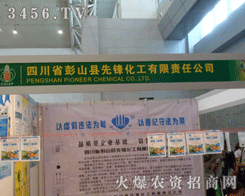 �Ĵ�ʡ��ɽ�h���h��������؟�ι�˾