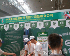 ���r(n��ng)���F(tu��n)�عɹɷ�