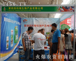 ɽ�|������������a(ch��n)Ʒ���޹�˾