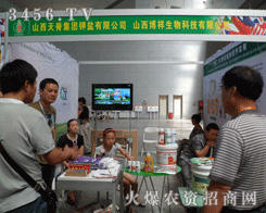 ɽ����������Ƽ����޹�˾