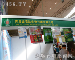 ɽ�|���r(n��ng)�_���＼�g(sh��)���޹�˾