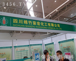 �Ĵ��d��s�껯�����޹�˾