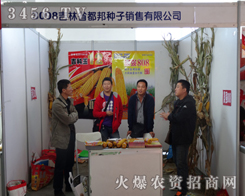 �ɶ����r(n��ng)���W(xu��)���޹�˾���ӵ�6�Ö|��ʡ�r(n��ng)����(hu��)